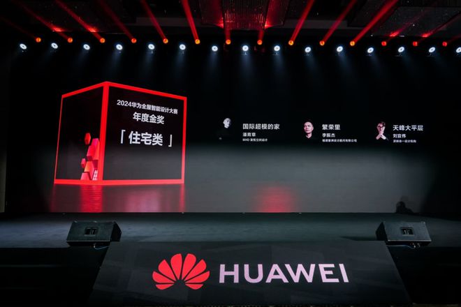 家居新潮：超越理想的家AG真人直营2024(图11)