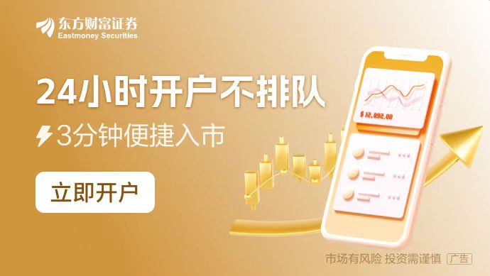 方财富财经晚报（附新闻联播）AG真人平台11月13日东(图2)
