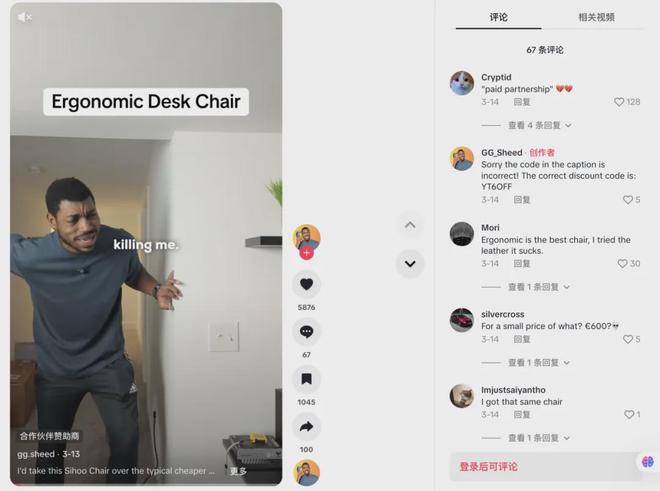 为头部大卖的前提是合作高ROI红人AG真人国际游戏从工学椅到筋膜枪成(图16)
