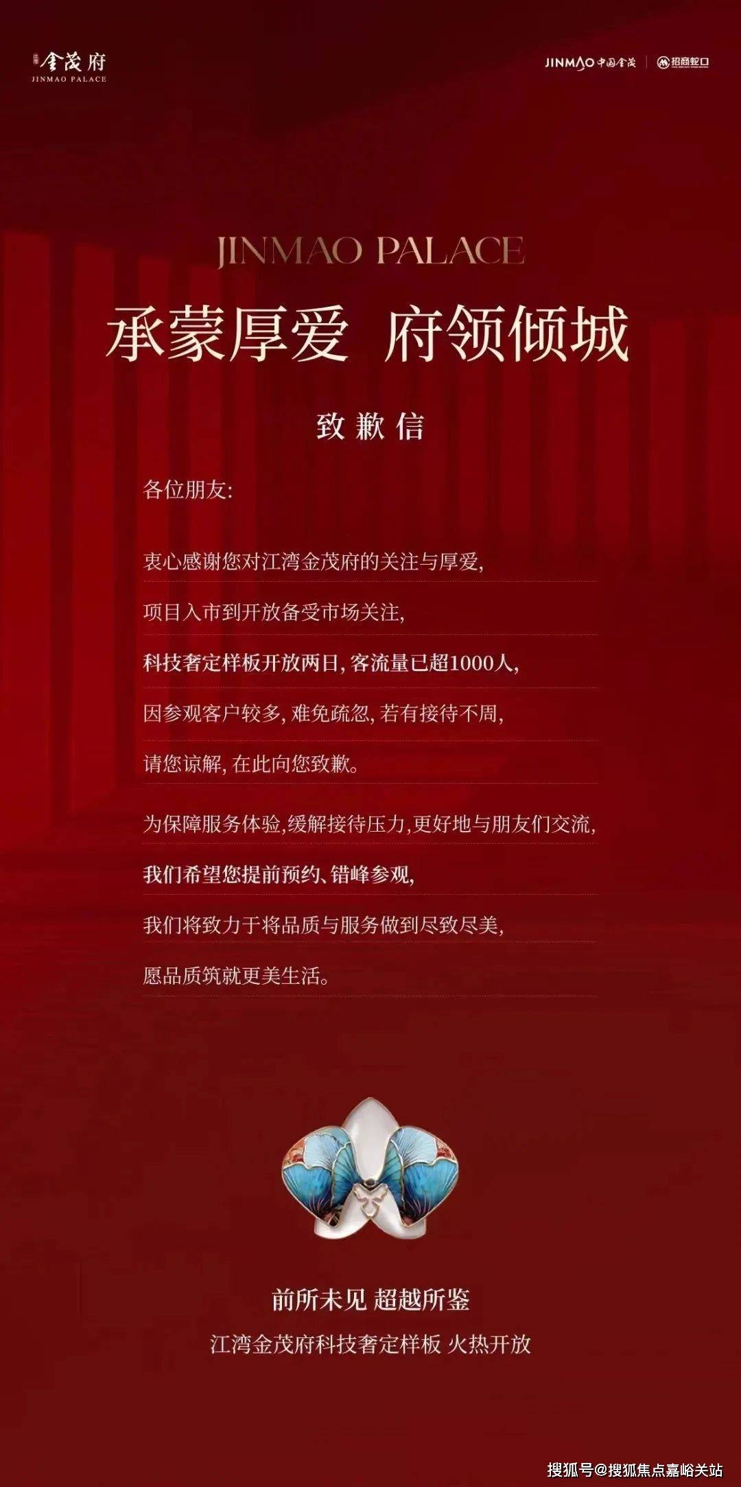 心(营销中心)楼盘欢迎您-小区环境-户型-价格-地址-楼盘详情-周边配套AG真人试玩平台江湾金茂府(售楼处)首页网站-2025江湾金茂府销售中(图9)